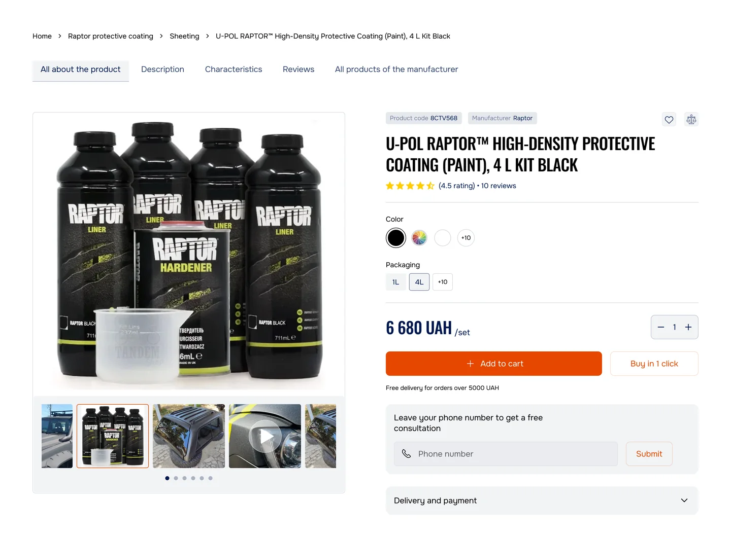 TandemShop product page after the DizArm redesign